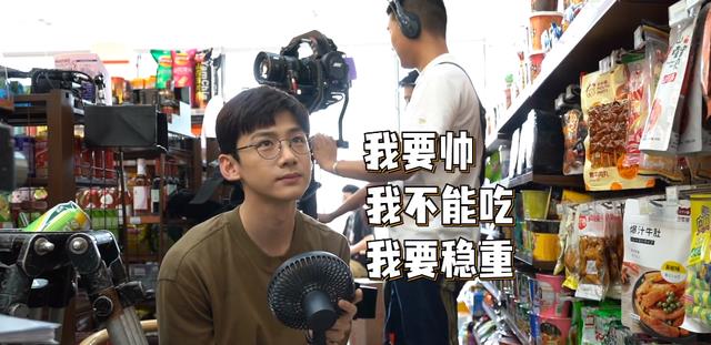 白敬亭|白敬亭也害怕发腮，拍戏面对一货架零食，却自曝自己不敢吃牛肉干