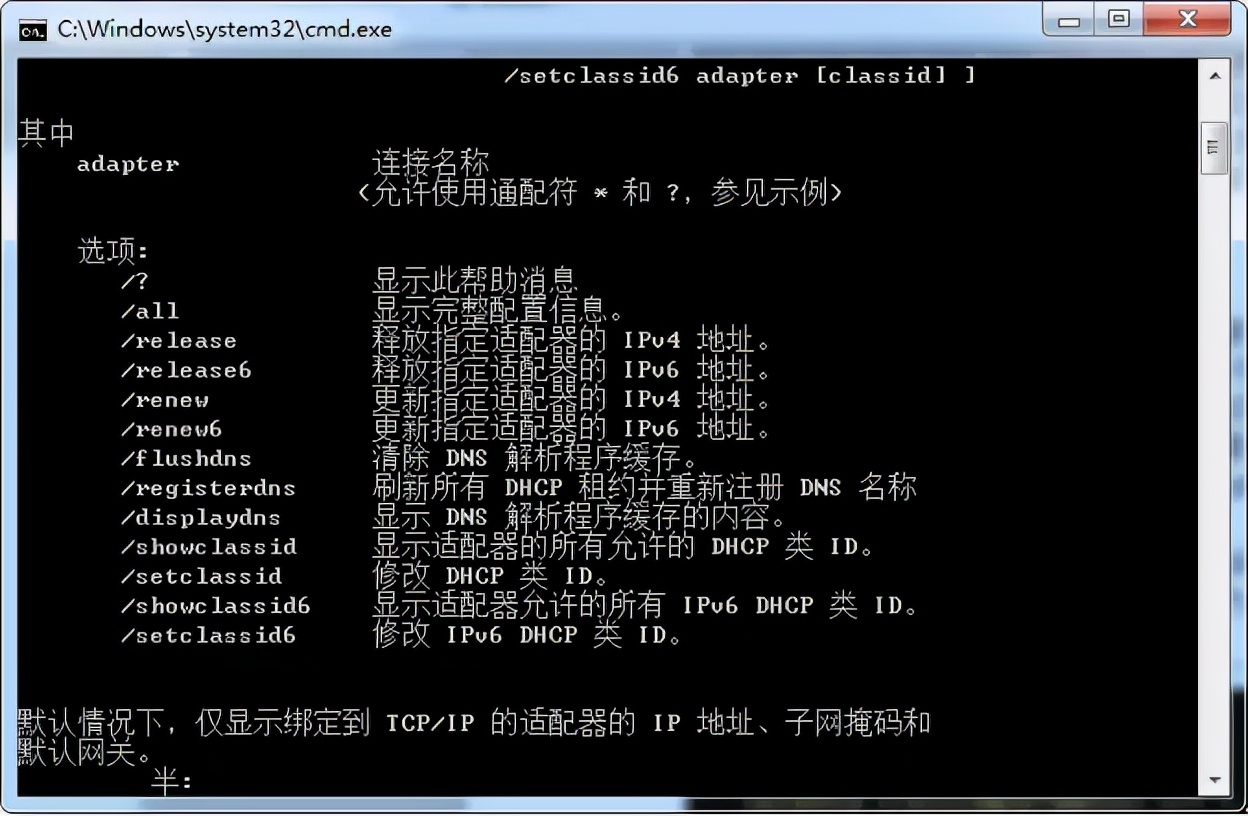 域名|一文读懂DNS缓存原理及清理方法