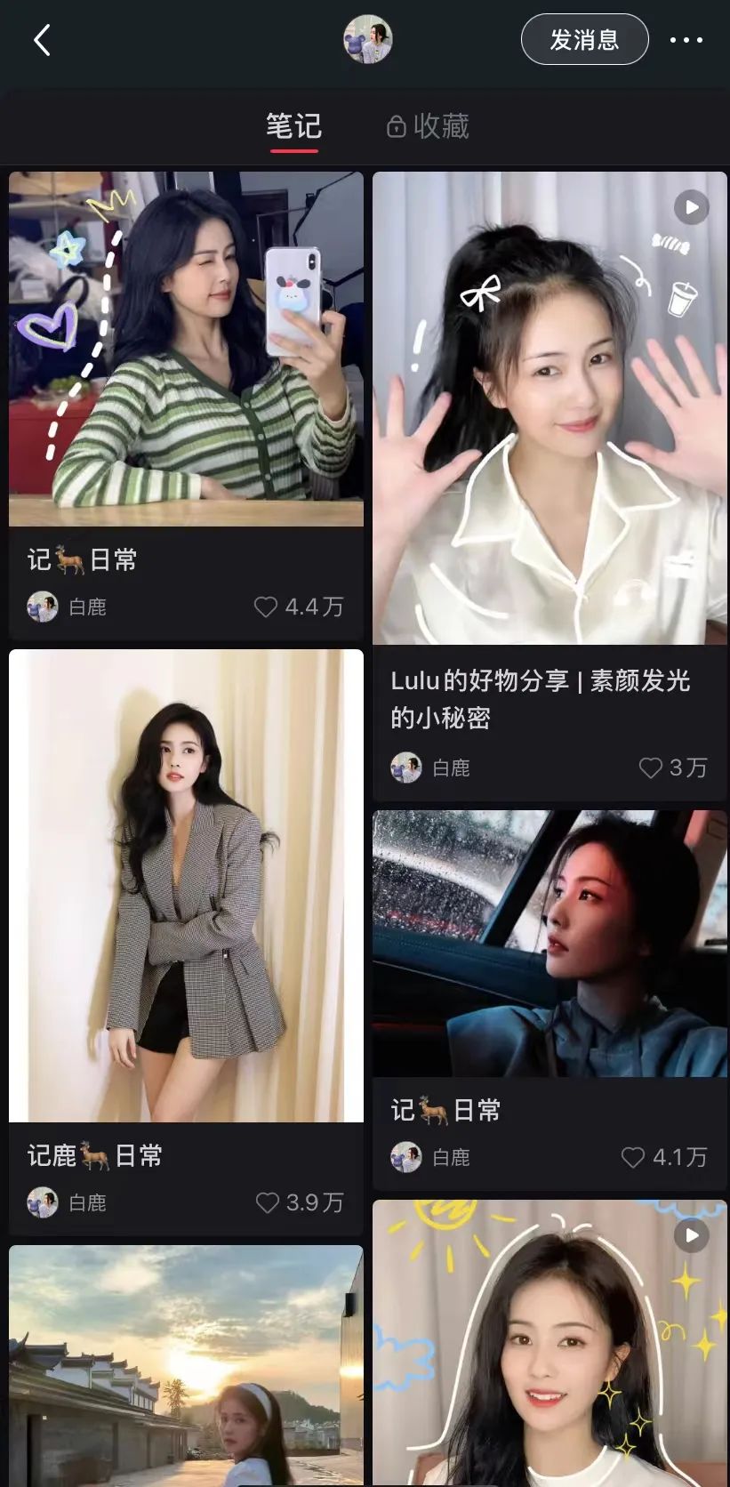 明星|圈内人曝明星代言大跳水，团队谋求赚钱新模式，赵露思白鹿成一线