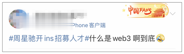 周星驰|“请人”!周星驰写下两个大字招人,要进军这个领域…