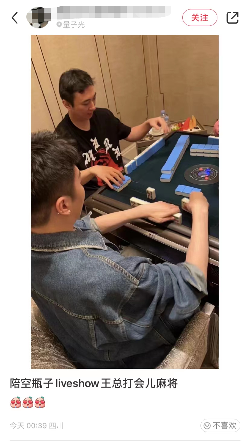 王思聪|王思聪疑与众富豪打麻将流水超千万，好友喊话没人敢管