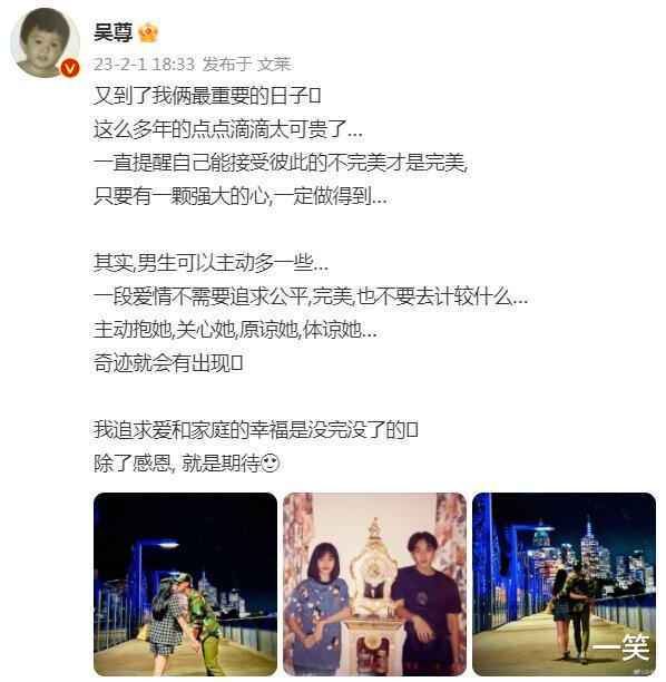 吴尊|吴尊林丽莹庆祝相恋27周年，晒甜蜜初恋照秀恩爱，自称：奋斗情侣