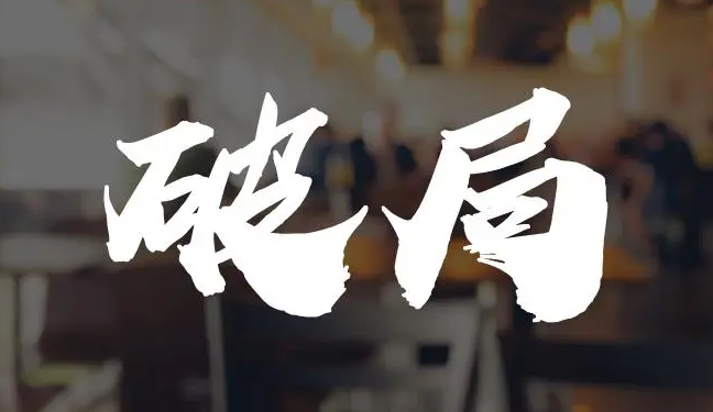 B轮融资|困难时期中小企业市场如何破局自救？