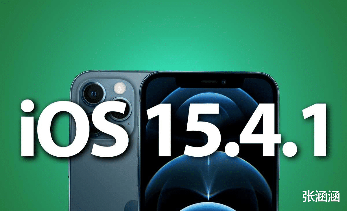 iOS|苹果突然推出iOS15.4.1修复更新！解决了耗电、安全等问题