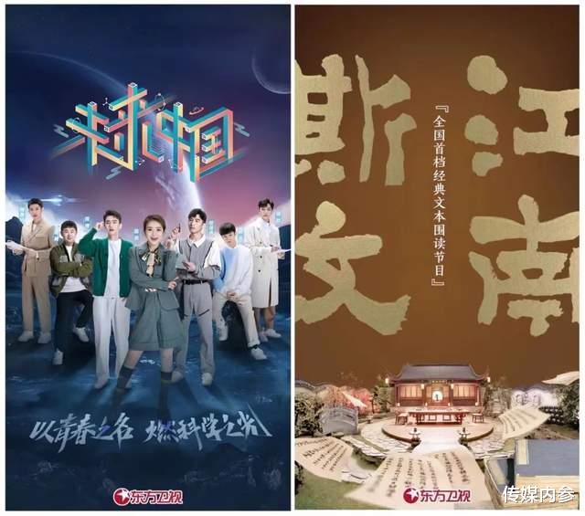 东方卫视|心心念廿，势如破竹，2023东方卫视“火力全开”