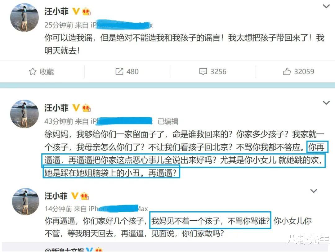 汪小菲|汪小菲母子俩爆料大S一家各种丑事，但这些细节说明可信度并不高