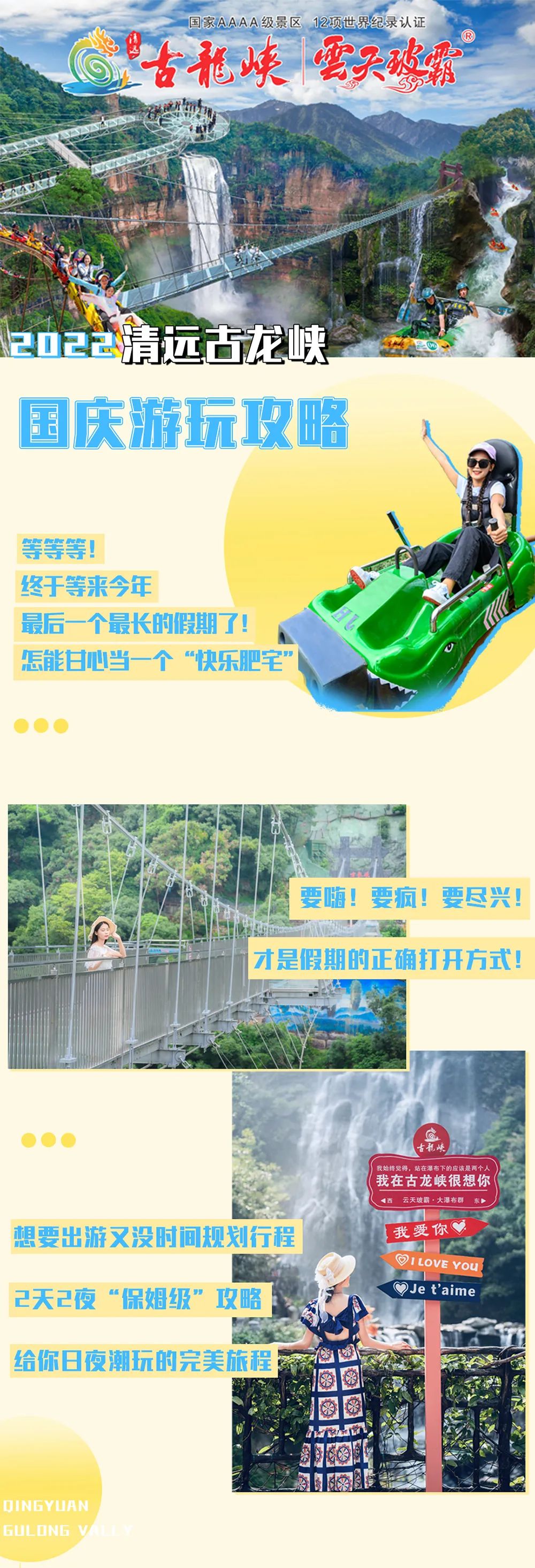 |国庆小长假保姆级游玩攻略，还有国潮美食节等你来打卡！