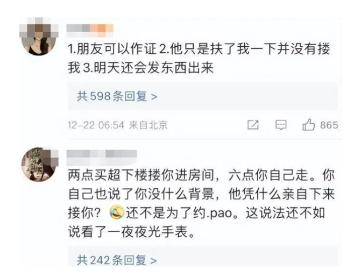 邵晴|北电邵晴发长文否定“当三”，内容全是疑点，装可怜博同情反被嘲