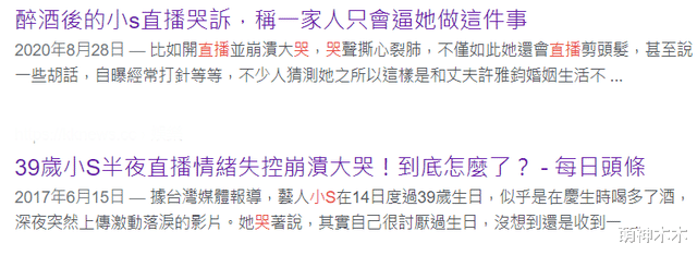 汪小菲|汪小菲又来了！曝光小S老公在家楼下会所找姑娘，小S用药麻痹自己