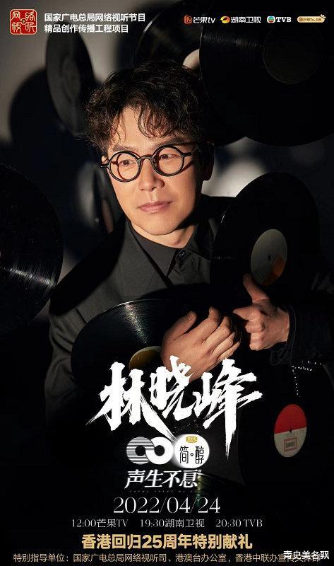 芒果台|《声生不息》：开播几个小时播放量破亿，VIP有五千万人观看