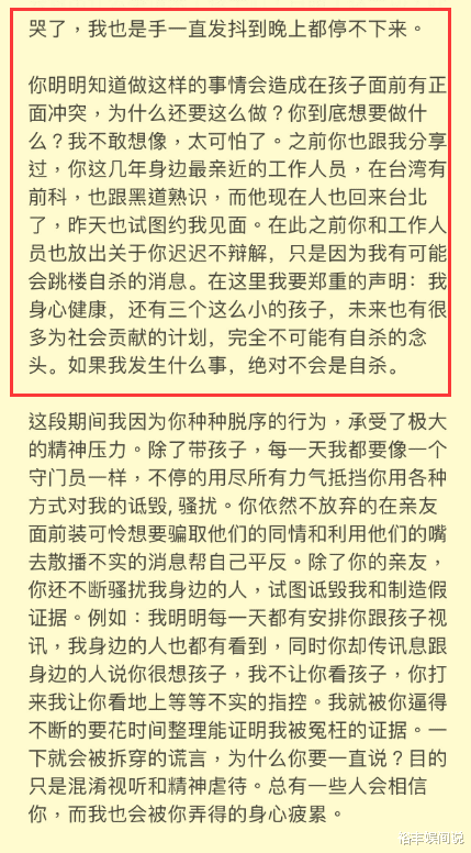 海盗2|李靓蕾发文怒骂王力宏，曝料对方带三名壮汉闯门，吓哭三个孩子