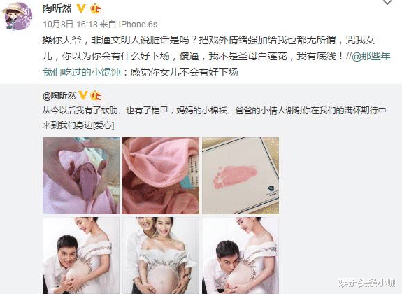 陶昕然|恭喜啦!退圈生女,被宠成小公主!