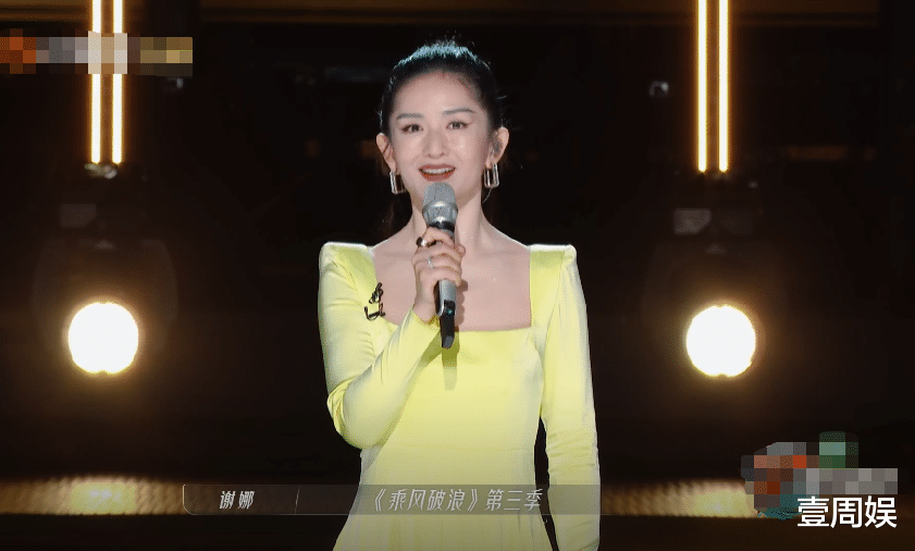 谢娜|《乘风破浪》谢娜的英语水平堪忧，现场求助宁静，惨遭网友吐槽！