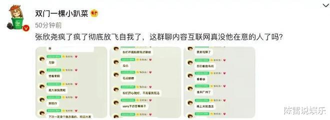 关晓彤|娱乐圈突爆三个大瓜，到底孰真孰假谁又能分辨的清楚？