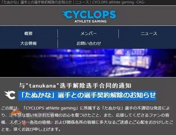 |日本美女电竞选手被封杀！称“男性没有一米七就不算人”……