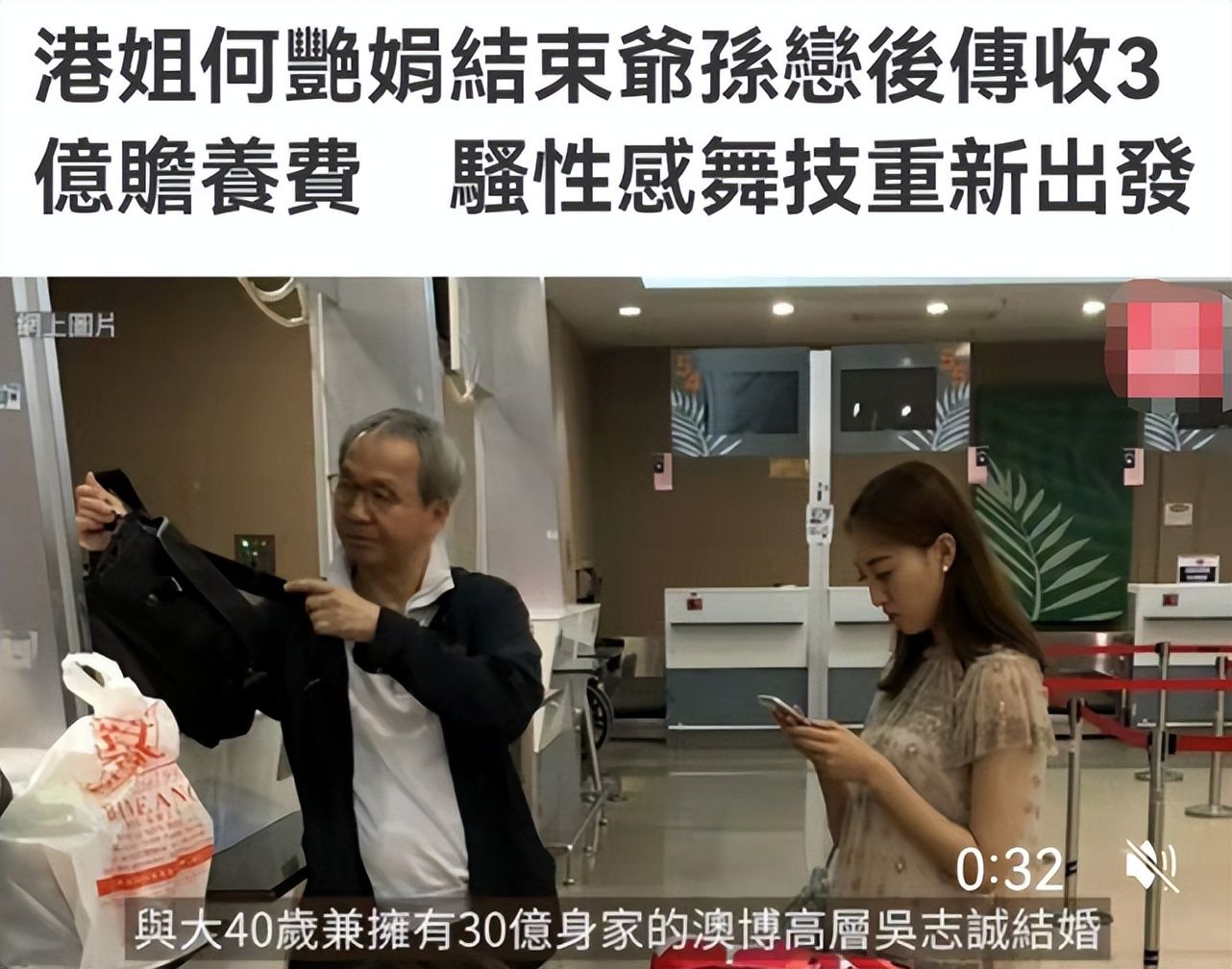 何艳娟|何艳娟大跳热舞，似乎落魄了不少，3.8亿赡养费快花完了？