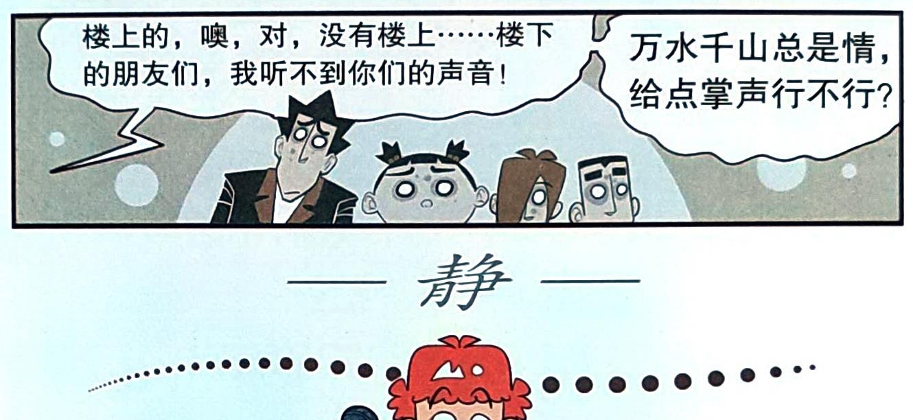 |小衰化身“课堂歌星”唱出真实自我，同学表示：别开腔，自己人！