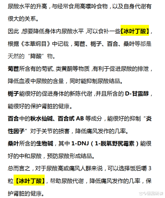 痛风|睡前做好3件事,是降尿酸的“黄金期”,痛风离你越来越远