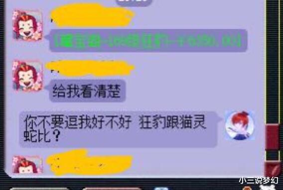 梦幻西游|梦幻西游:这不是去封妖的车队,被带回家送死,四个号都没跑掉