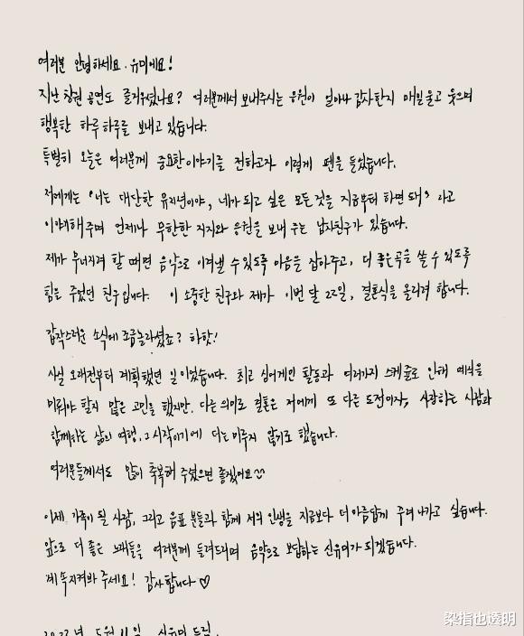 got7|一日两韩国女星官宣结婚，一位曾是GOT7、TWICE等偶团声乐老师！