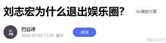 刘志宏|好久不见，真是蛮可惜也蛮遗憾！