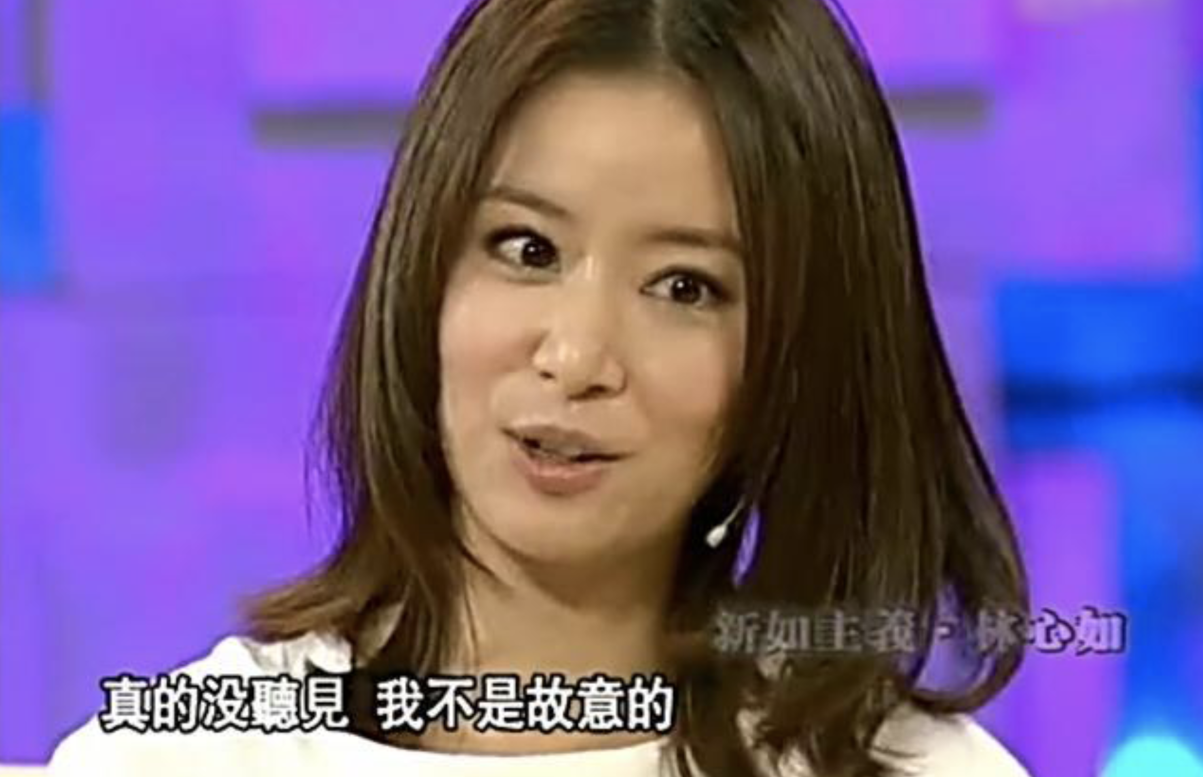 林心如|林心如，终于为自己的“口无遮拦”付出了代价