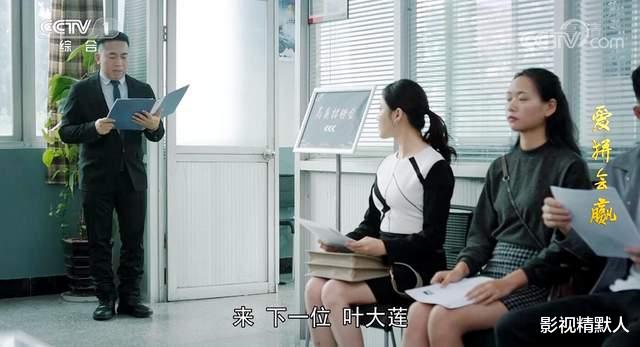 爱拼会赢|爱拼会赢：参加公开招聘的叶大莲，走出内心彷徨！用真才实干说话