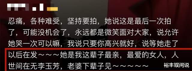 中药|一路走好！“最美抗癌网红”李玉芳病逝，生前曾担任珠宝城总经理