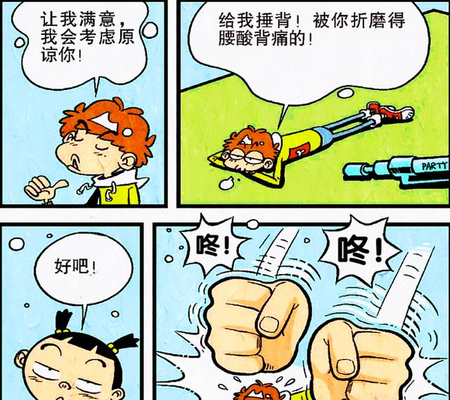|小衰咸鱼翻身成霸主，脸姐则自食其果反成“贴身奴仆”！