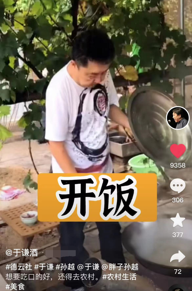 于谦|53岁于谦在农村居住，和孙越搭伙做饭用盆装肉，穿着朴素院落简陋
