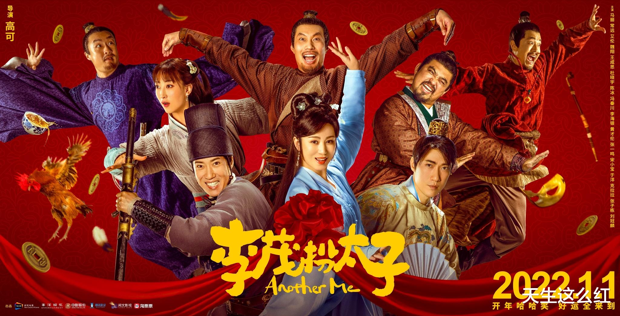 李宇春|同为屡登春晚、在贺岁档逆袭的女喜剧人，为何马丽无法走贾玲的路线？