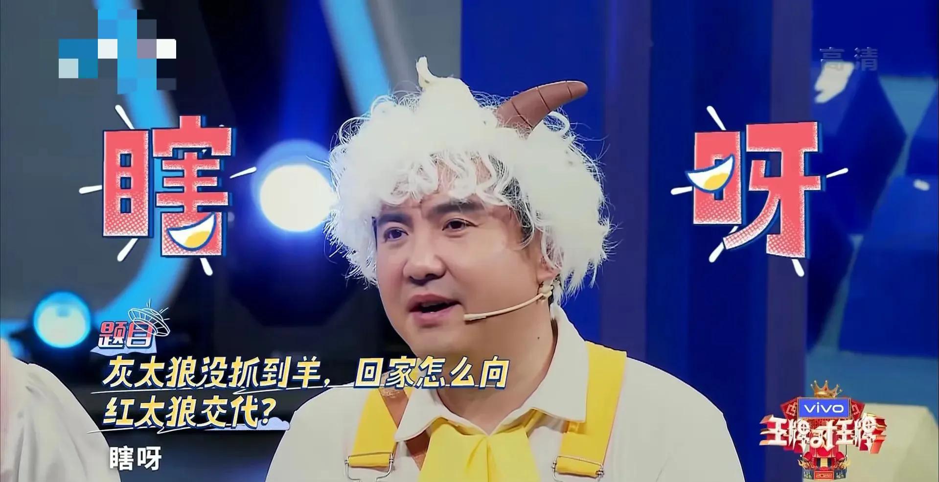 沈腾|《王牌对王牌》：沈腾配音吓哭岳云鹏，千万别看弹幕，怕笑出内伤