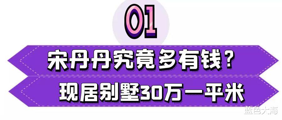 宋丹丹|“隐形富婆”宋丹丹：4个男人3段婚姻，三婚嫁身价百亿老公