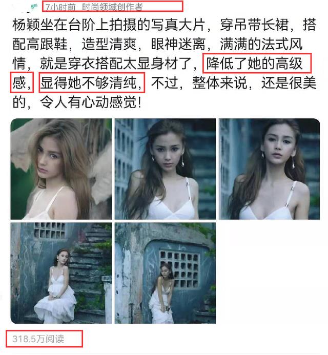 Angelababy|杨颖坐在台阶上拍大片，造型清爽眼神迷离，气质状态引起热议