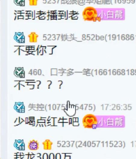 小白龙|李先生300万买我不亏，小白龙直言5年回本，1年再不济也能抽60万