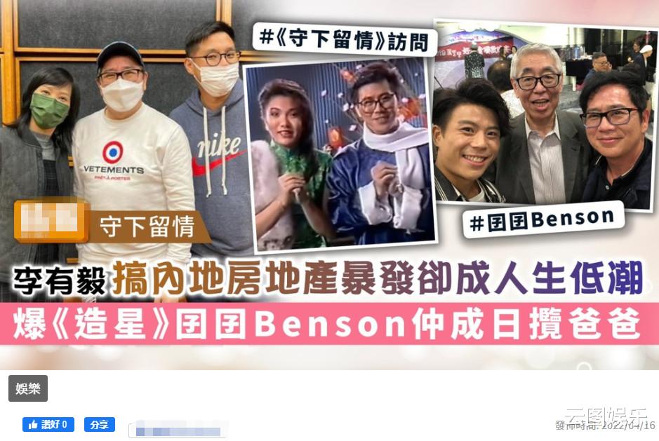 TVB|TVB男星息影后开房地产公司，曾赚到盆满钵满，却遭背叛陷入低谷