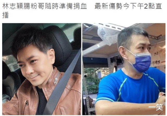 林志颖|哥哥回应林志颖伤势,已清醒没有伤到脑部,随时准备为弟弟捐血