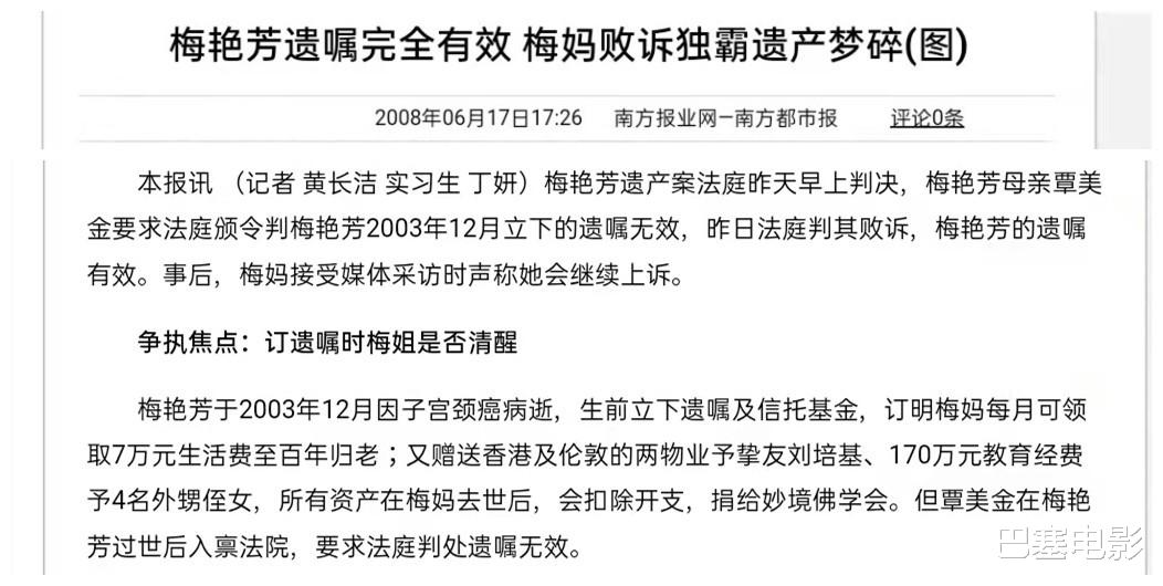 明星|有钱没子女，明星巨额财产怎么安排？有人给保姆，有人几十亿全捐