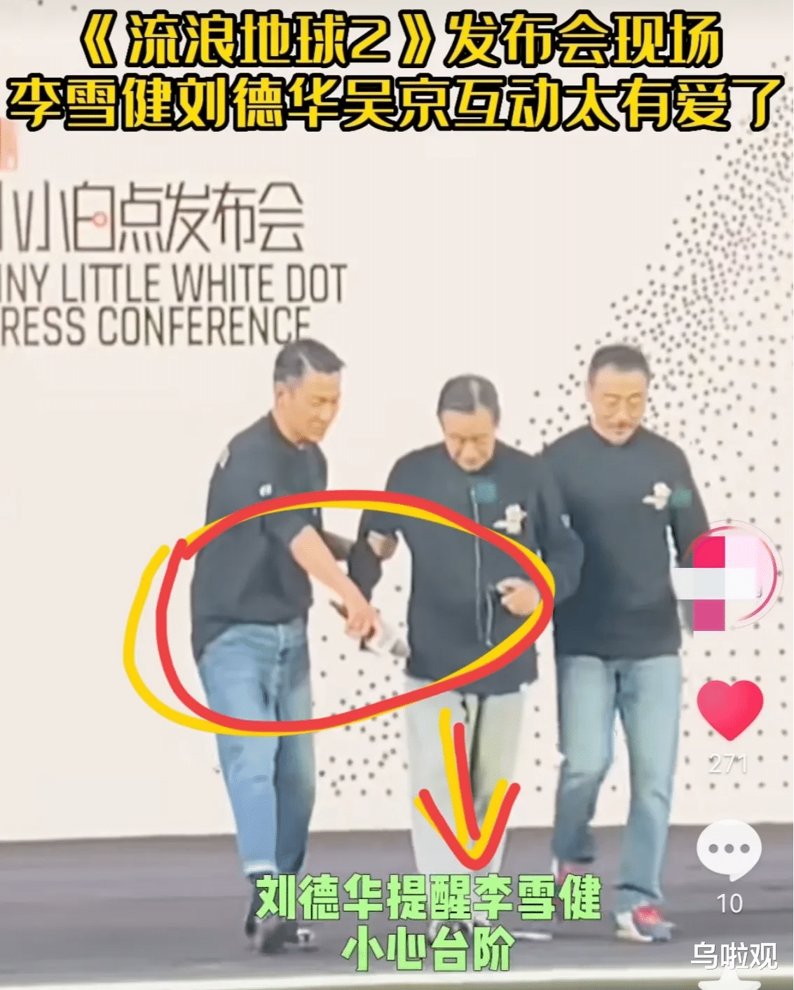 刘德华|刘德华引起热议！