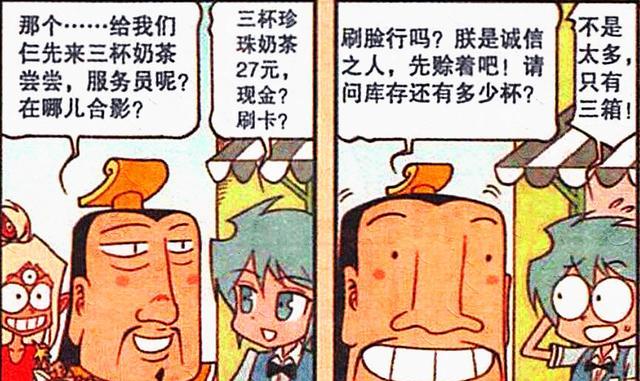 漫画|“奶茶姐妹”国色天香,帝哥“强取豪夺”,降龙:你把握得住吗?