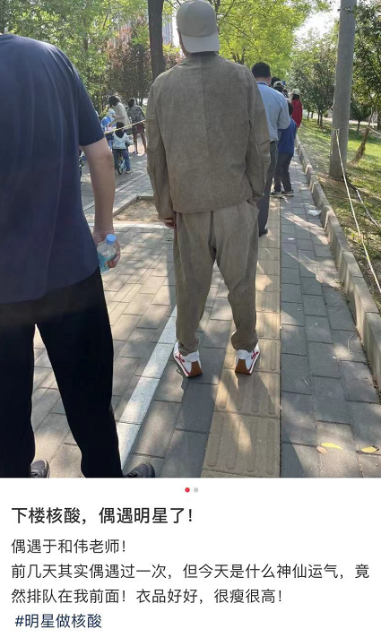 于和伟|51岁于和伟穿搭时尚，排队做核酸被偶遇，被赞像20岁年轻小伙