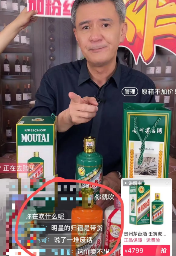 潘长江|同一款茅台酒，潘长江称原价4万3卖两万八，姚安濂却卖4699！