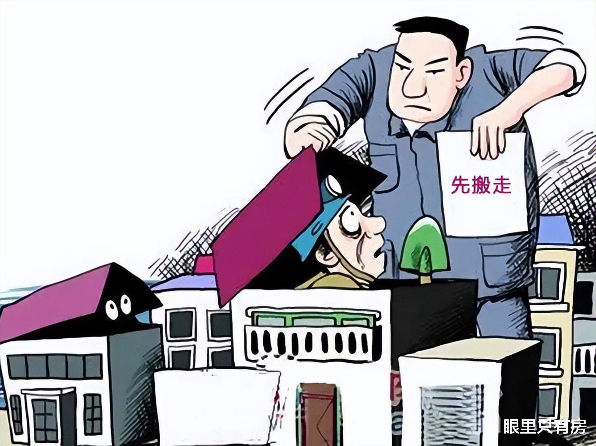 2022下半年，这5种拆迁将被国家认定为违法行为，你知道吗？