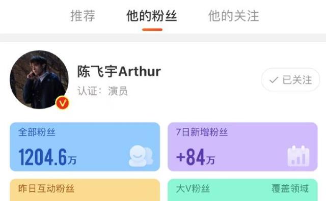 陈飞宇|陈飞宇新剧爆火狂圈粉，都是二代，为什么观众只希望他多拍戏？