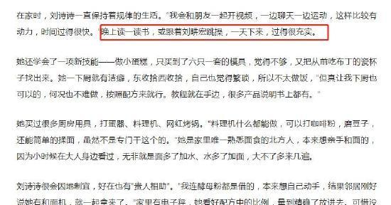 刘诗诗|刘诗诗接受访谈，一边跳刘畊宏舞一边读书，网友：内外兼修！