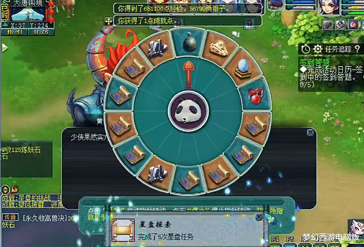 梦幻西游：一队伍的地煞星星盘奖励展示，星光却如此暗淡