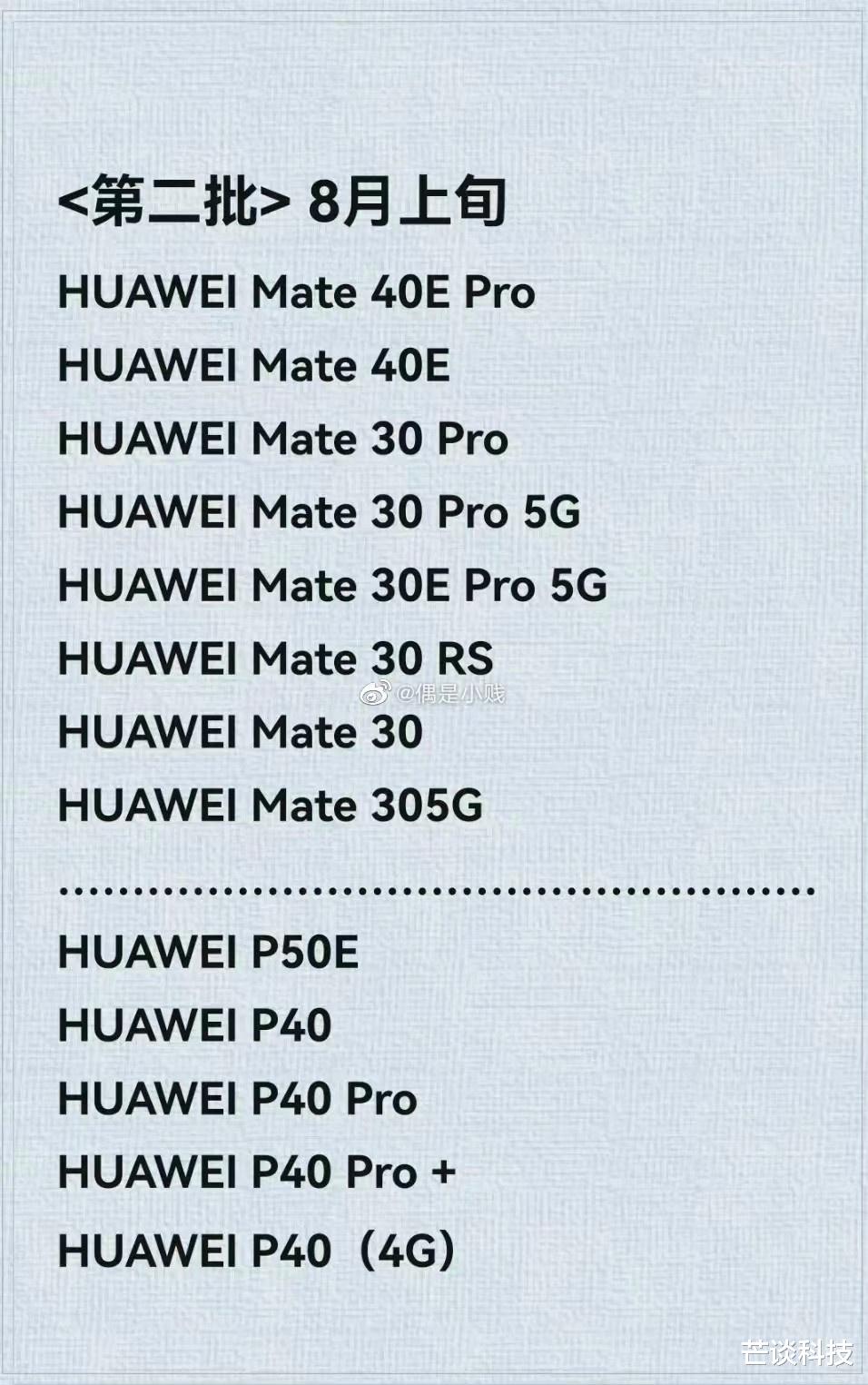 ios15.6|脱胎换骨！鸿蒙3.0升级名单曝光，不仅有华为还有荣耀