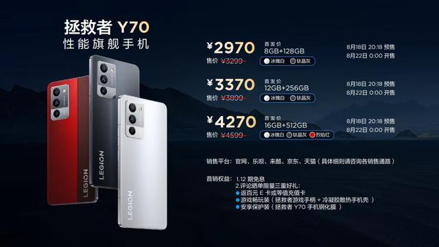拯救者Y70搭载骁龙8+只要2970就能买到！联想到底能赚到多少钱？