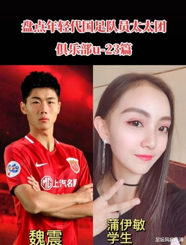男足|男足是黄鼠狼下窦楚子一代不如一代 看看他们的女友就明白了！