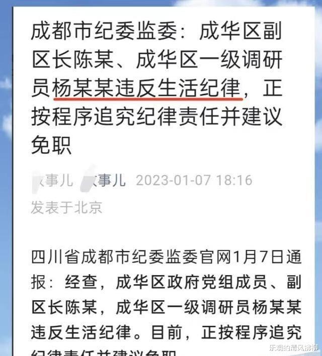 成女副区长的调查报告花了二十多天,美女局长戴璐的报告需要几天